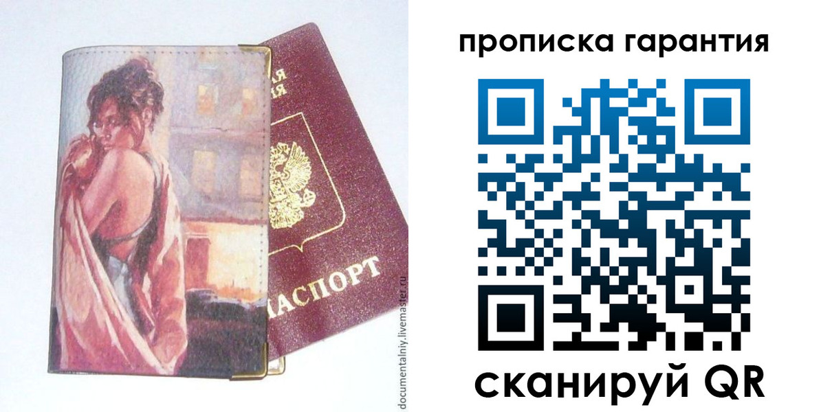 временная регистрация в Камбарке